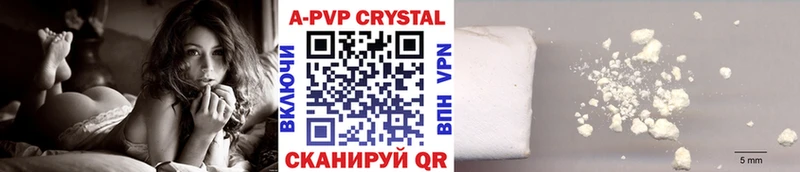маркетплейс формула  Кирово-Чепецк  APVP кристаллы 