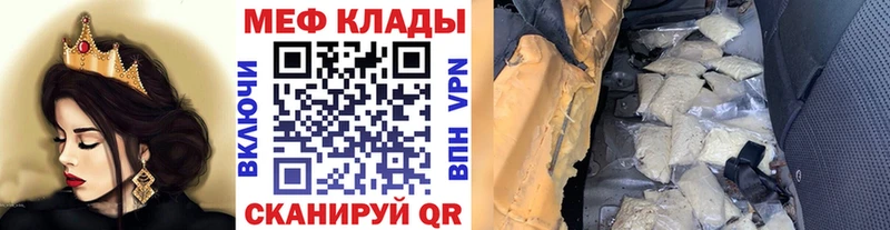 Меф VHQ  Кирово-Чепецк 